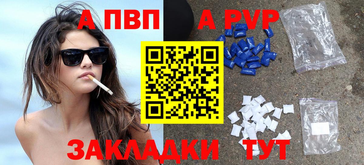 APVP мука Шарыпово