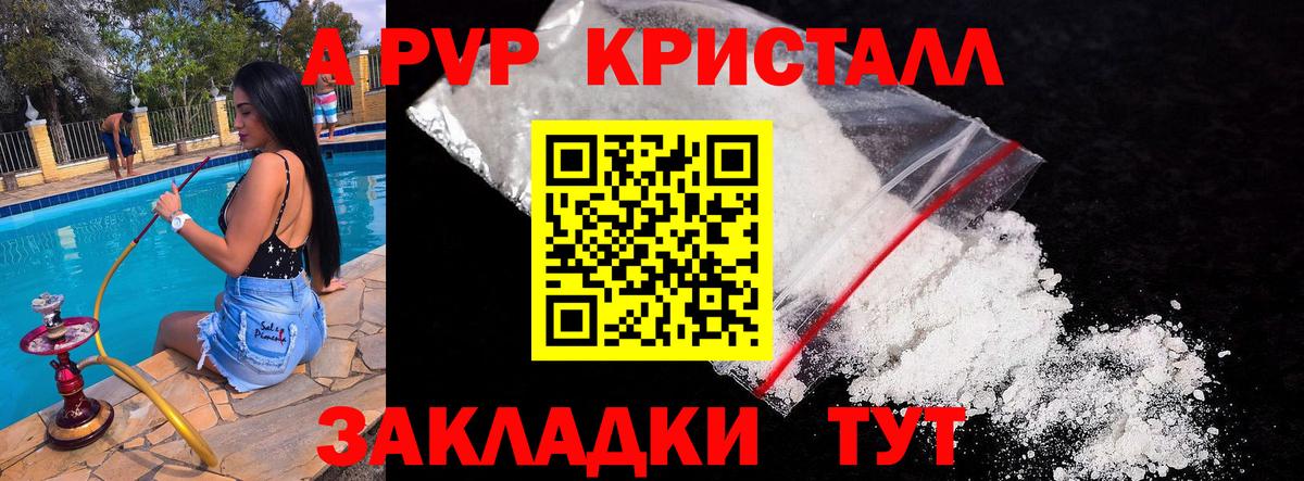 A PVP кристаллы  Alfa_PVP  Альфа ПВП СК КРИС  Шарыпово 