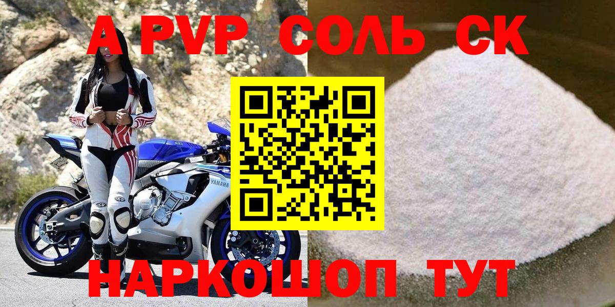 A-PVP СК КРИС  Alfa_PVP VHQ  Шарыпово  как найти   Вход с VPN  Альфа ПВП крисы CK 