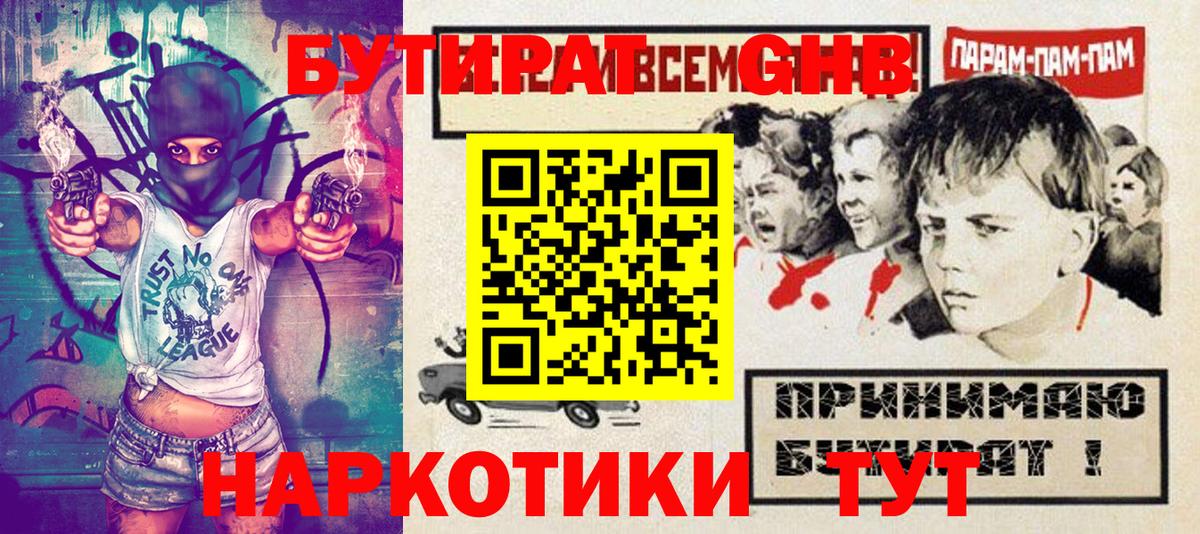 Меф кристаллы  ГЕРОИН  Как найти наркотики?  Гашиш  МЕТАМФЕТАМИН  Шарыпово  Конопля 