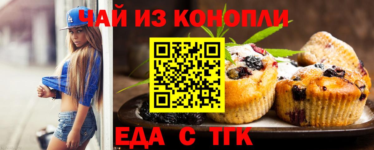 Cannafood конопля  Вход с VPN  Шарыпово 