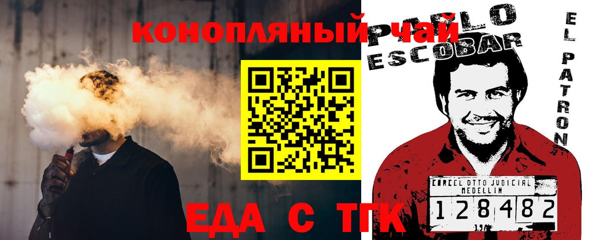 Canna-Cookies конопля Шарыпово