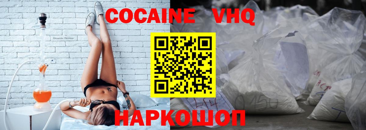купить   COCAIN FishScale  Шарыпово  Кокаин VHQ 