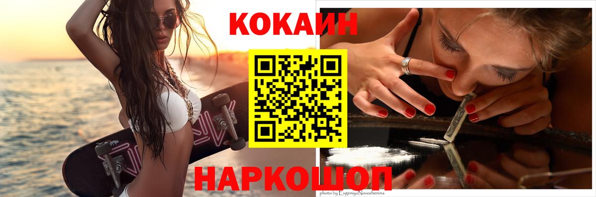 COCAIN  Вход с VPN  Шарыпово  Cocaine Перу 