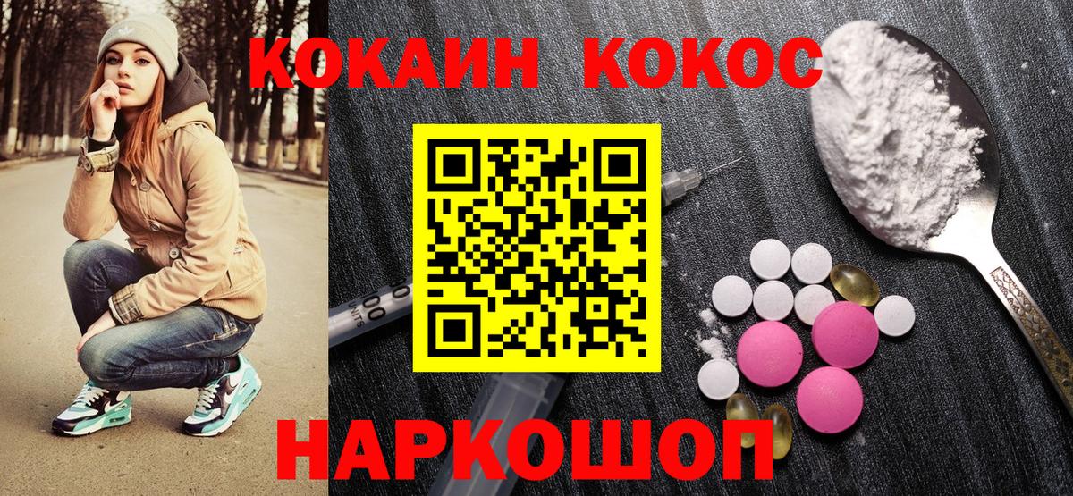 Кокаин Перу Шарыпово