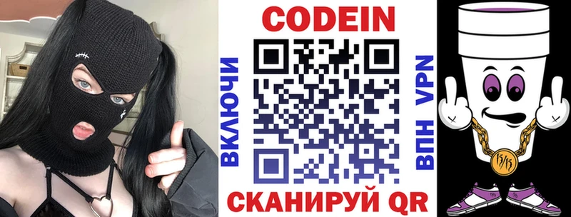 Кодеин напиток Lean (лин)  Шарыпово 