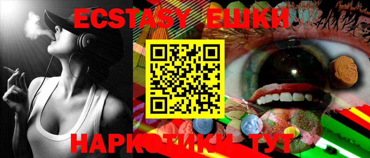ЭКСТАЗИ TESLA  Шарыпово  Ecstasy  Ecstasy круглые 