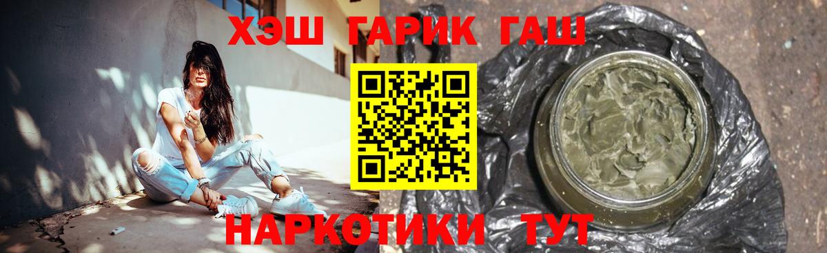 ГАШИШ индика сатива  ГАШИШ 40% ТГК  Вход с VPN  Шарыпово 
