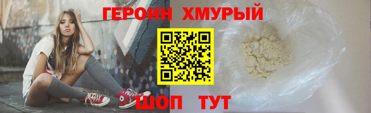 Шарыпово  ГЕРОИН гречка  Вход с VPN 