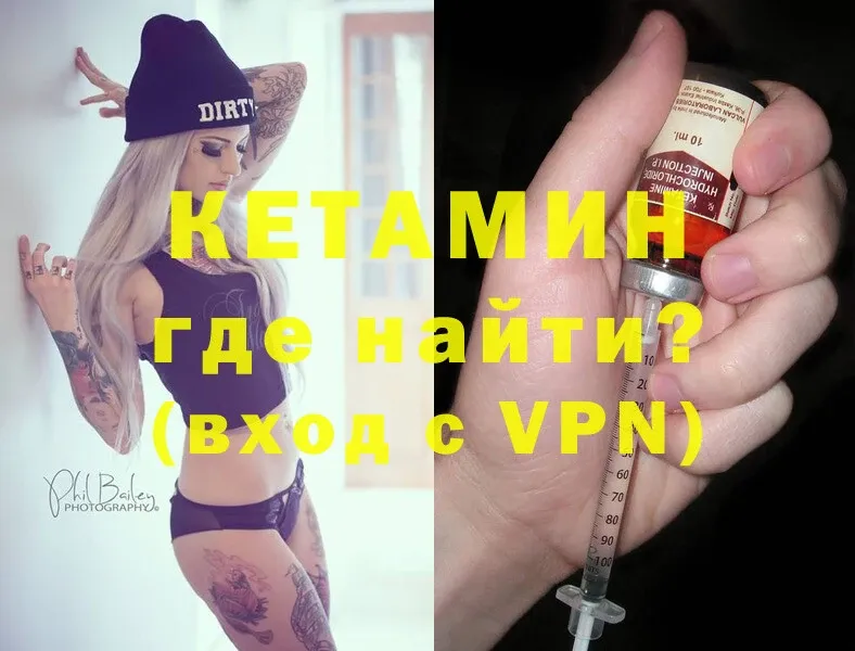 КЕТАМИН ketamine  Шарыпово 