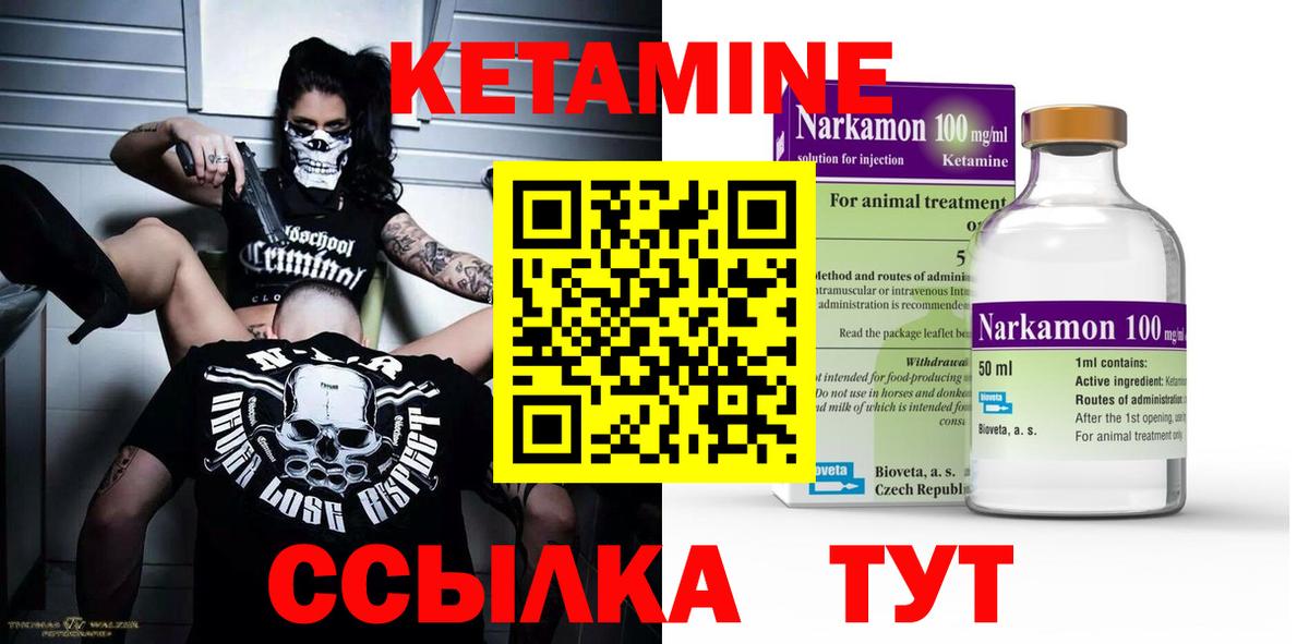 Шарыпово  Кетамин ketamine  Вход с VPN  гидра ONION  Кетамин ketamine 