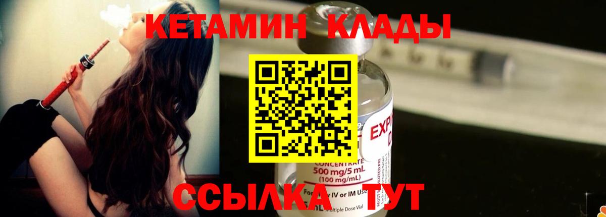 Кетамин ketamine Шарыпово