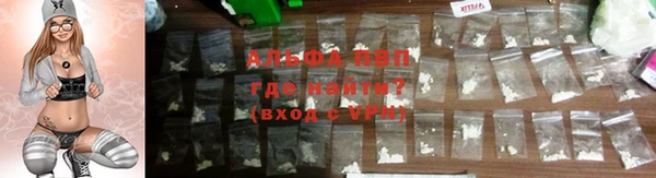 ALPHA PVP Осинники