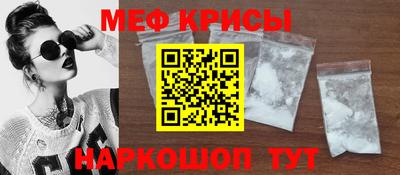 мефедрон Балаково