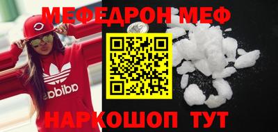 мефедрон Балаково