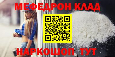 мефедрон Балаково