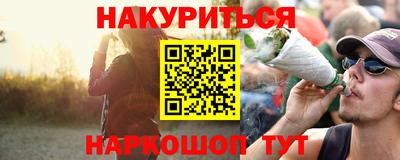 гашишное масло Балашиха