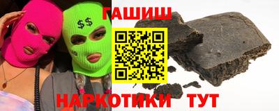 гашишное масло Балашиха