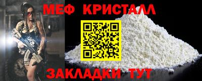 мефедрон Балаково