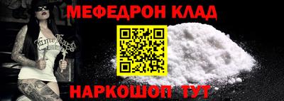 мефедрон Балаково