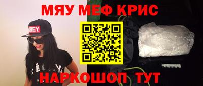 мефедрон Балахна