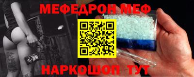 мефедрон Балаково