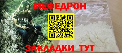 мефедрон Балаково