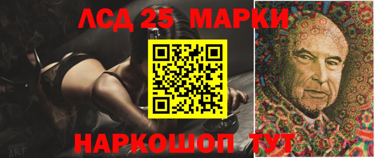 LSD-25 экстази кислота  Лсд 25 экстази ecstasy  Шарыпово 