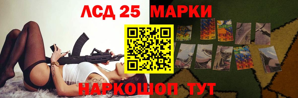 Лсд 25 экстази кислота  Вход с VPN  LSD-25 экстази кислота  Шарыпово 