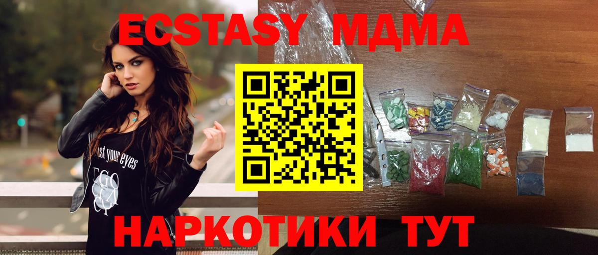 МДМА  Шарыпово  МДМА Molly 