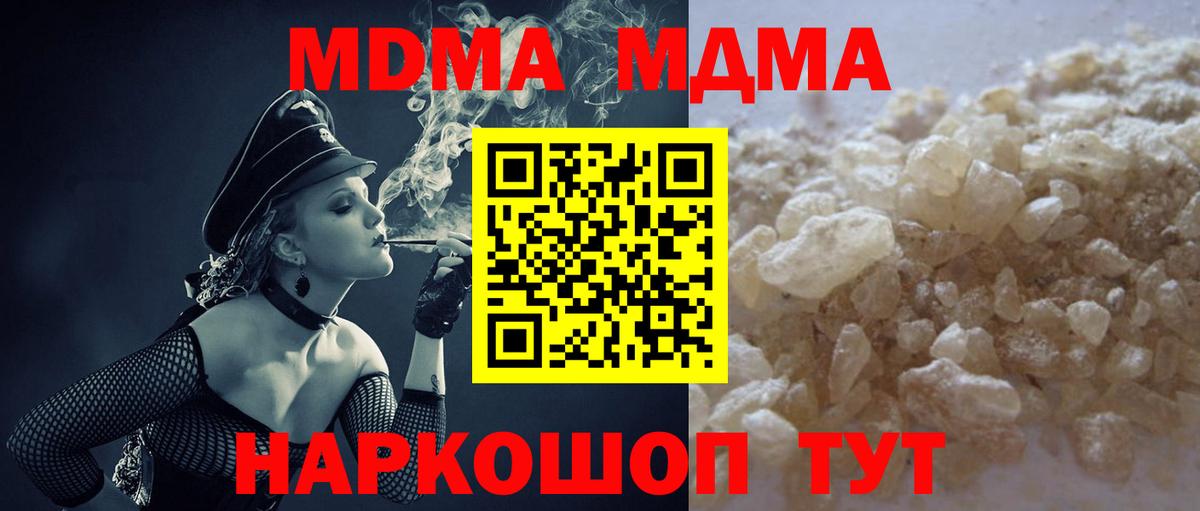 Шарыпово  MDMA кристаллы  Вход с VPN 