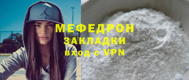 МЕФ mephedrone  Шарыпово 