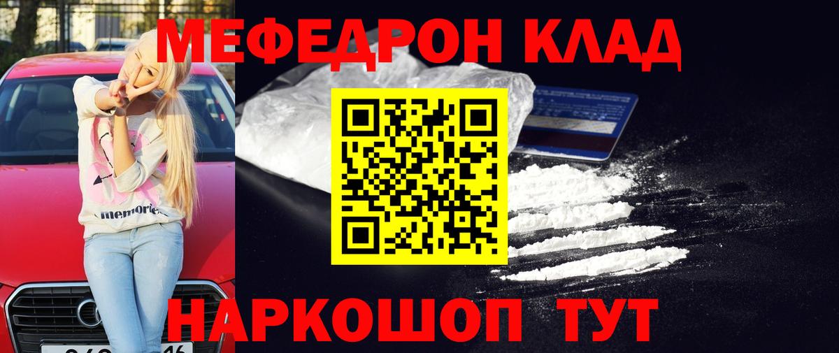 МЕГА ссылка  Меф кристаллы  МЯУ-МЯУ VHQ  Вход с VPN  Шарыпово 