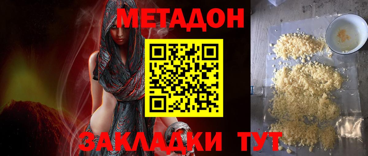 МЕТАДОН мёд  Вход с VPN  Шарыпово 