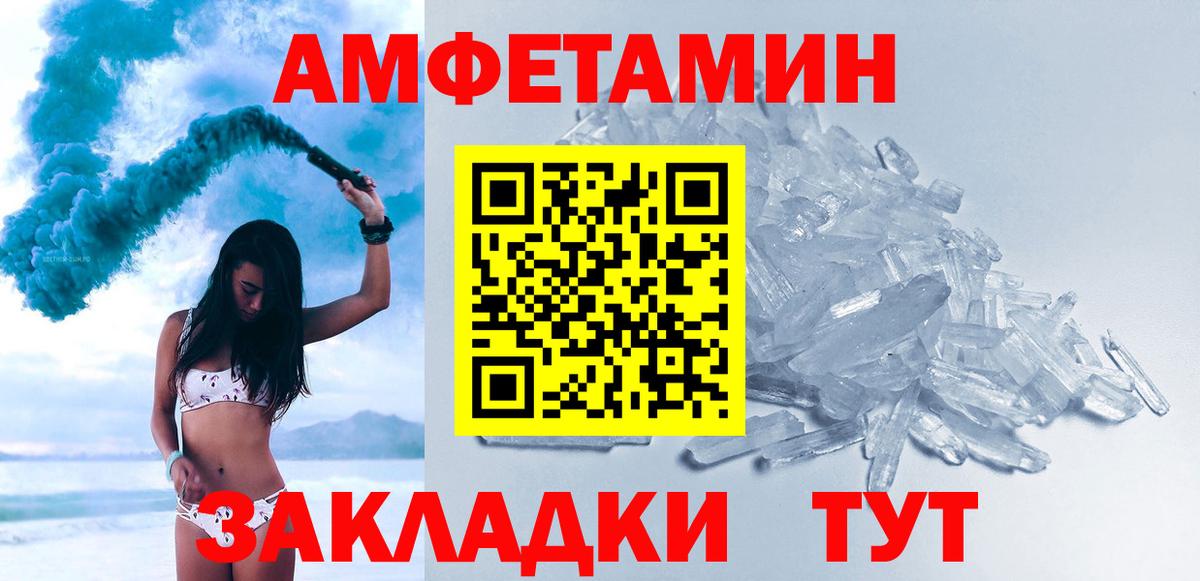 МЕТАМФЕТАМИН Декстрометамфетамин 99.9% Шарыпово
