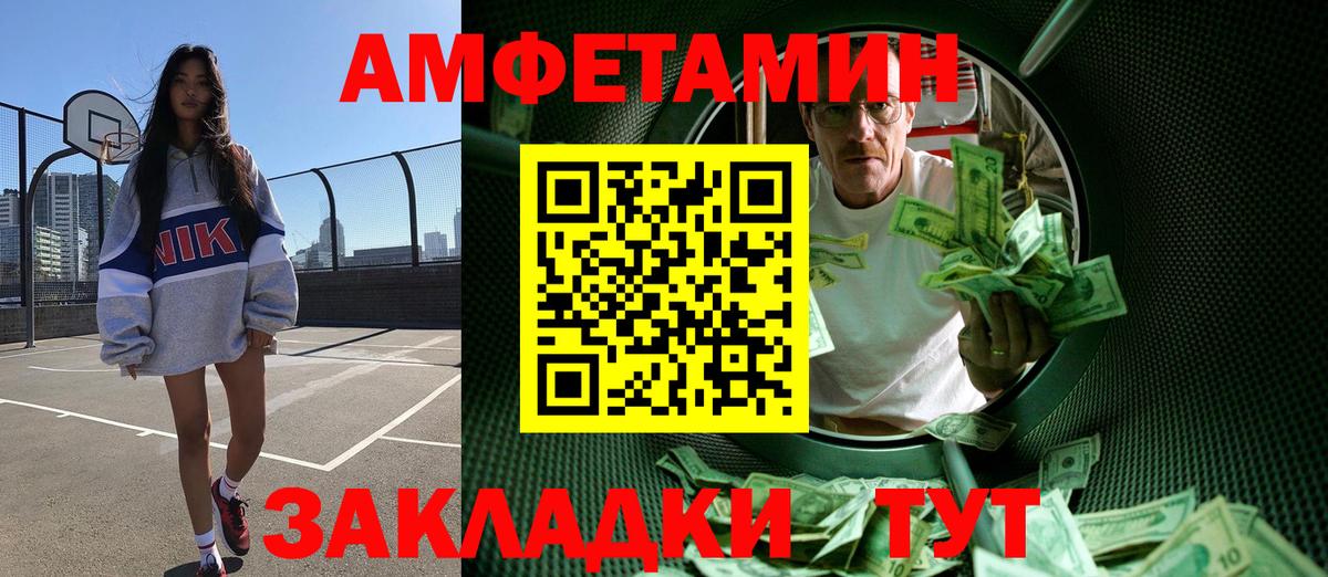 Шарыпово  Первитин кристалл  Вход с VPN 