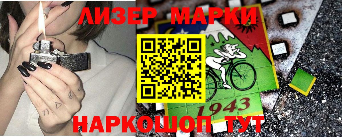 Шарыпово  Наркотические марки  Вход с VPN  Марки 25I-NBOMe 1500мкг 
