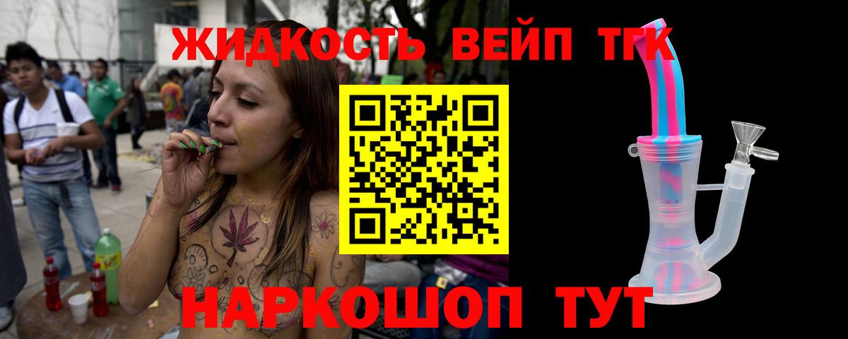 Шарыпово  где купить   Вход с VPN  Дистиллят ТГК вейп с тгк 