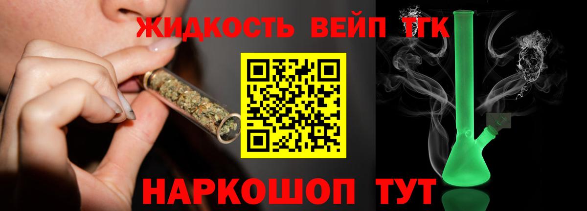 ТГК концентрат  Шарыпово  Дистиллят ТГК Wax 