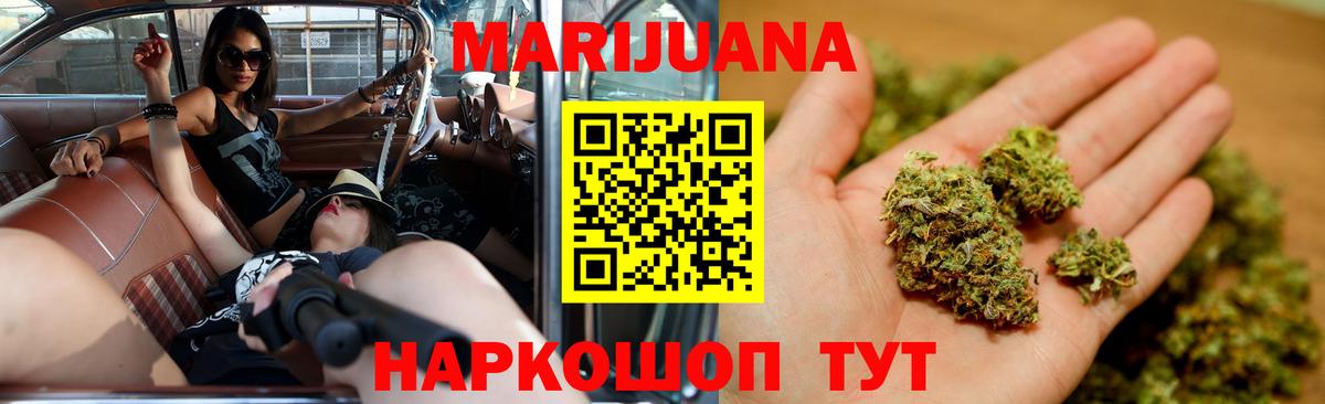 Конопля Bruce Banner Шарыпово